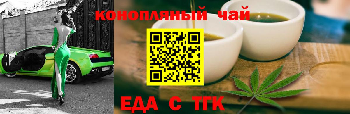 Ярцево  Еда ТГК конопля  Вход с VPN 