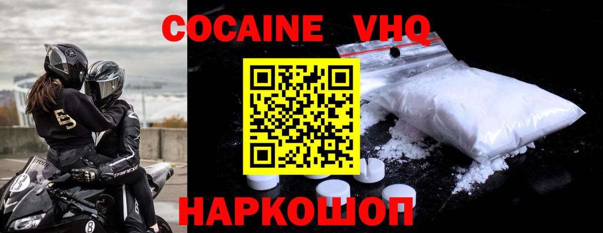 Cocaine Columbia Ярцево