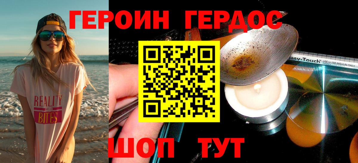 ГЕРОИН афганец Ярцево