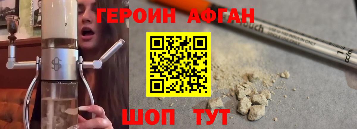 Ярцево  Героин герыч  Героин  Вход с VPN 