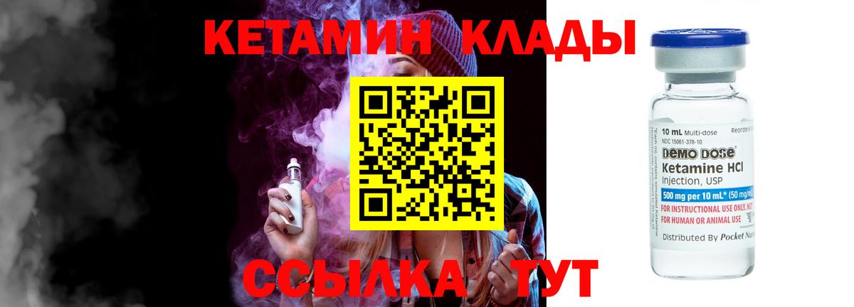 Ярцево  Кетамин ketamine  КЕТАМИН VHQ  Вход с VPN 