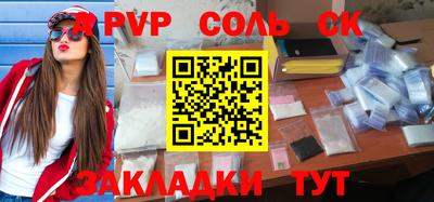 apvp Бузулук