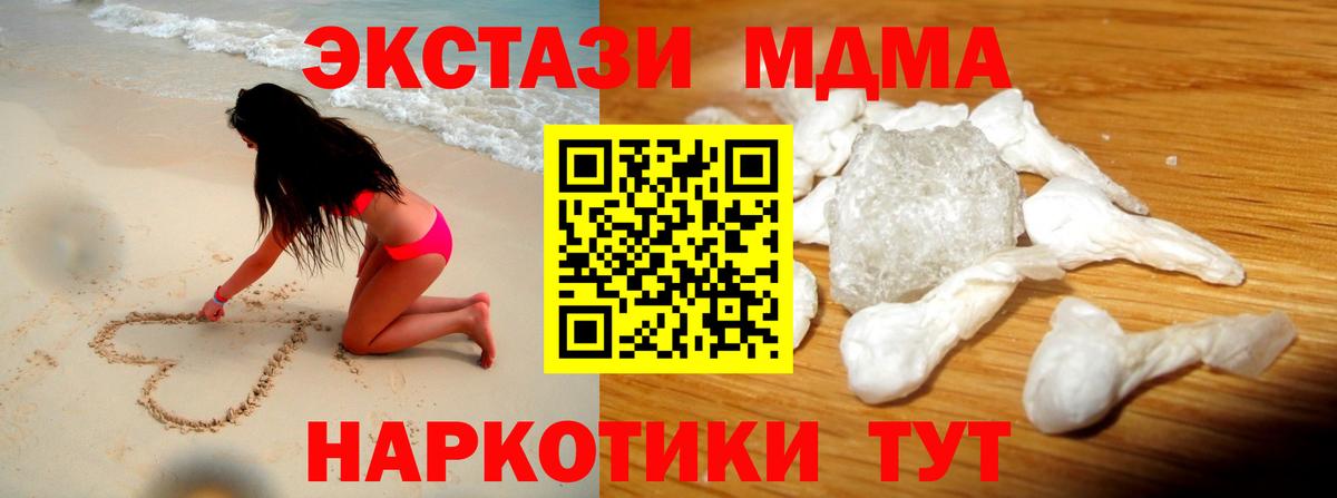 МДМА VHQ  МДМА  Ярцево  MDMA Molly  Вход с VPN 