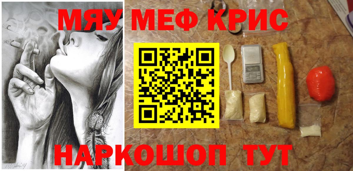 МЕФ мука Ярцево