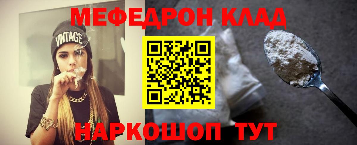 МЕФ  Мефедрон 4 MMC  Вход с VPN  цена   МЕФ  МЕФ VHQ  Ярцево 