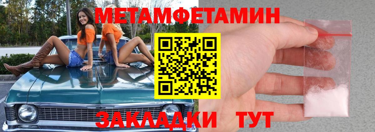 Метамфетамин Methamphetamine  Метамфетамин Methamphetamine  МЕТАМФЕТАМИН  Вход с VPN  Ярцево 