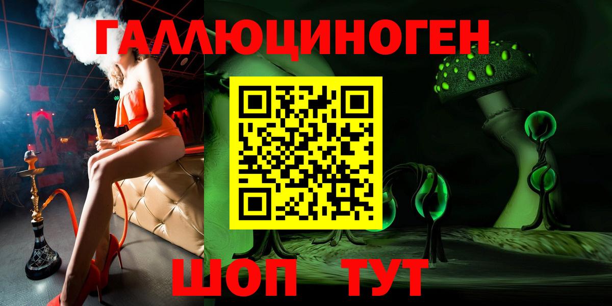 Галлюциногенные грибы мухоморы  Галлюциногенные грибы Magic Shrooms  где можно купить   Вход с VPN  Ярцево 