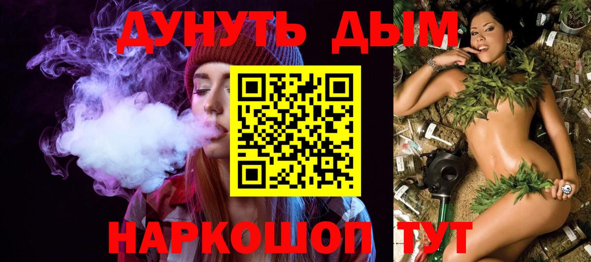 Каннабис LSD WEED  Каннабис гибрид  Бошки Шишки SATIVA & INDICA  Вход с VPN  Ярцево 
